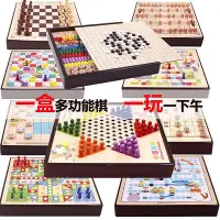 在飛比找Yahoo!奇摩拍賣優惠-兒童棋類大全飛行棋跳棋五子棋鬥獸棋合一棋盤遊戲玩具