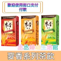 在飛比找蝦皮購物優惠-統一 麥香紅茶/奶茶/綠茶 300mlx24入