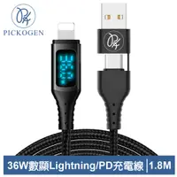 在飛比找神腦生活優惠-PICKOGEN 皮克全 二合一 Type-C/USB-A 