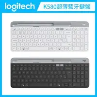 在飛比找法雅客網路商店優惠-羅技 Logitech K580 超薄跨平台藍牙鍵盤 (兩色