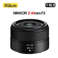 在飛比找Yahoo奇摩購物中心優惠-NIKON NIKKOR Z 40mm F2 (平行輸入)