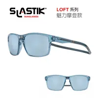 在飛比找蝦皮商城優惠-SLASTIK運動太陽眼鏡 LOFT魅力摩登系列 (附鏡盒/