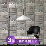 【時尚之星FASHION STAR】環保無毒防燃耐熱53X1000CM壁紙3捲(台製壁紙/施工壁紙)