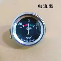 在飛比找樂天市場購物網優惠-電流錶汽車發電機12V24v大全農用車大全農用車