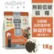 NU4PET 陪心寵糧 全齡貓無穀低碳貓糧 | 鮮雞野莓 1kg-6kg 貓飼料『寵喵量販店』