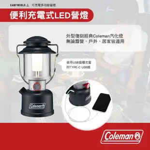 【Coleman】可充電多功能營燈 CM-38857(可充電 鋰電池 LED燈 照明燈 復古 露營 逐露天下)