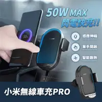 在飛比找ETMall東森購物網優惠-小米無線車充 PRO