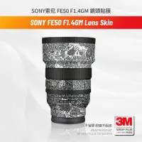 在飛比找蝦皮購物優惠-Sony索尼 FE 50mm F1.4 GM 相機 鏡頭貼膜