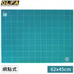 日本OLFA經典綠4K切割墊NCM-M四開裁切墊桌墊(62×45×0.3CM;略大A2)