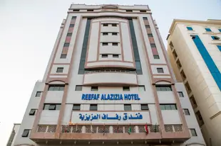 雷法阿爾阿茲子亞酒店