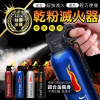 在飛比找PChome24h購物優惠-3入組【防災守護者乾粉滅火器】車載滅火器 小型滅火器 車用滅