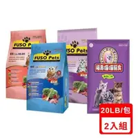 在飛比找森森購物網優惠-FUSO Pets貓食 /福壽喵喵貓食 20LB（9.07k