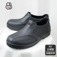 在飛比找森森購物網優惠-【88%】(男鞋38-44) MIT台灣製 2.5cm 素色