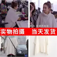 在飛比找ETMall東森購物網優惠-趙麗穎斗篷披肩針織衫扁服毛衣