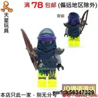 在飛比找露天拍賣優惠-樂高LEGO 忍者系列 人仔 njo173 幽靈忍者 弓箭大