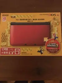 在飛比找旋轉拍賣優惠-Nintendo 3DS XL 主機