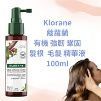 在飛比找蝦皮購物優惠-🔥 法國 Klorane 蔻蘿蘭 有機植萃養髮強韌精華液 1
