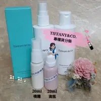 在飛比找蝦皮購物優惠-💯%專櫃貨《♠熊熊v》Tiffany 銀飾專用拭銀乳 / 拭