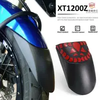 在飛比找蝦皮商城精選優惠-適用於YAMAHA山葉 XT1200Z XTZ 1200 機