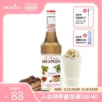 在飛比找淘寶網優惠-莫林MONIN提拉米蘇風味糖漿玻璃瓶裝700ml咖啡雞尾酒果