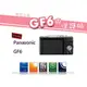 【聯合小熊】Kamera LCD GF6 /EP5 /EM5 /EPL8 保護貼 LCD 液晶螢幕保護貼日本原裝進口素材