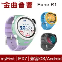 在飛比找有閑購物優惠-myFirst Fone R1 視訊通話 IPX7 GPS定