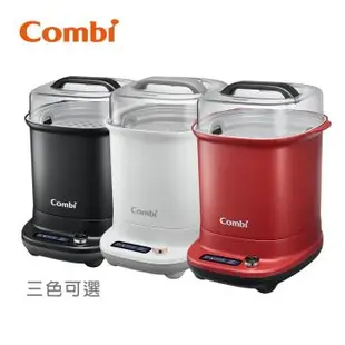 日本Combi GEN3消毒溫食多用鍋 (金緻白/曜石黑/赤焰紅)