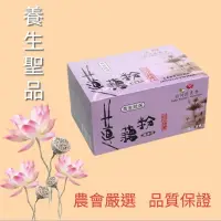 在飛比找蝦皮購物優惠-白河農會蓮藕粉隨身包-6g/20入/1盒