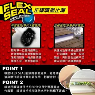 美國FLEX SEAL 萬用止漏劑 噴劑型 2oz/14oz 現貨 蝦皮直送