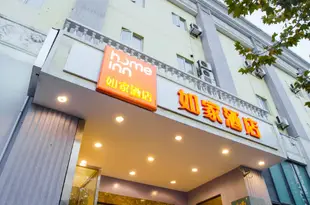 如家酒店·neo(上海陸家浜路地鐵站店)Home Inn (Shanghai Lujiabang Road Metro Station)