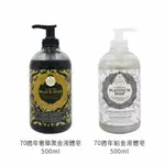 【53小舖】NESTI DANTE 義大利液態皂 液態皂 沐浴露 500ML 奢華黑金 奢華白金 正品附發票