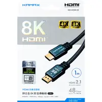 在飛比找蝦皮商城精選優惠-【快速出貨】 HDMI2.1影音傳輸線1米/2米/3米(鋅合