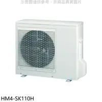 在飛比找蝦皮商城優惠-禾聯【HM4-SK110H】變頻冷暖1對4分離式冷氣外機 歡