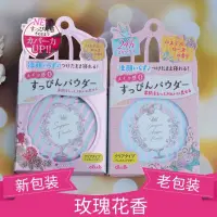 在飛比找蝦皮購物優惠-日本CLUB COSME 出浴 晚安 素顏保濕蜜粉餅 免卸妝
