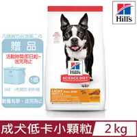 在飛比找PChome24h購物優惠-Hill′s希爾思-成犬低卡小顆粒含雞肉與大麥2KG (10