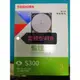 @電子街3C特賣會@送32gb隨身碟 東芝 Toshiba S300 AV影音監控 4TB HDWT840UZSVA