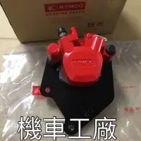 在飛比找蝦皮購物優惠-機車工廠 GP125 GP VP G5-10吋 剎車卡鉗 卡