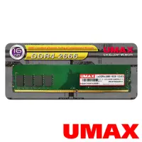 在飛比找Yahoo奇摩購物中心優惠-UMAX DDR4 2666 16GB 1024X8 桌上型