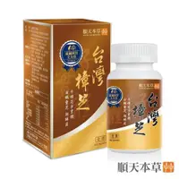 在飛比找ETMall東森購物網優惠-【順天本草】台灣樟芝膠囊-薊靈添加升級版 (60顆/盒)