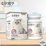 [PLH CRAFT] 毛掌醫學 PAWSMED 貓咪全方位保養粉(心臟免疫力) 50G【🐱貓用】心臟保健 免疫力提升