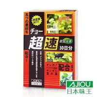 在飛比找樂天市場購物網優惠-【日本味王】窈窕元素膠囊 90粒/盒 東阪AJIOU【壹品藥