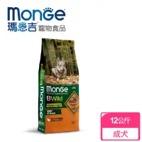 在飛比找momo購物網優惠-【Monge 瑪恩吉】真野無穀 成犬配方 鴨肉+馬鈴薯 12