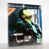 在飛比找Yahoo!奇摩拍賣優惠-孫楠 南極光 CD 上海聲像發行 正版 你快回來 不見不散