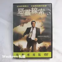 在飛比找Yahoo!奇摩拍賣優惠-惡靈線索 The Wicker Man 尼可拉斯凱吉 Nic