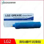 原裝進口NSK GREASE LG2潤滑脂 直線導軌滾珠絲桿無塵室專用白油-E1E4LR67C4