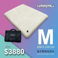 在飛比找蝦皮購物優惠-五星商店 Lumikenkä【露米】M號 充氣床睡墊 氣墊 