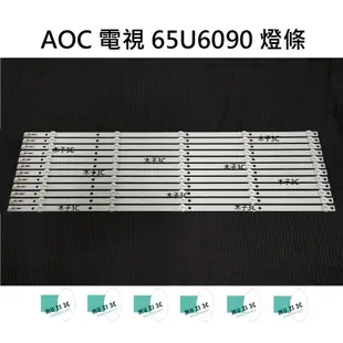 【木子3C】AOC 電視 65U6090 /69T 燈條 一套12條 每條5燈 or 6燈 (拆開確認)全新 LED燈條