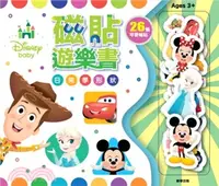 在飛比找三民網路書店優惠-DisneyBaby磁貼遊樂書（RD036K）