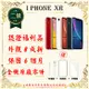 【福利品】 Apple iPhone XR 128GB 6.1吋贈玻璃貼+保護套(外觀8成新/全機原廠零件)