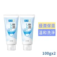 在飛比找Yahoo奇摩購物中心優惠-日本肌研極潤保濕洗面乳100g買1送1